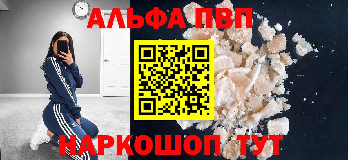 Гусиноозёрск  Alpha-PVP Соль  APVP крисы CK  Вход с VPN  Alpha-PVP  A-PVP СК 