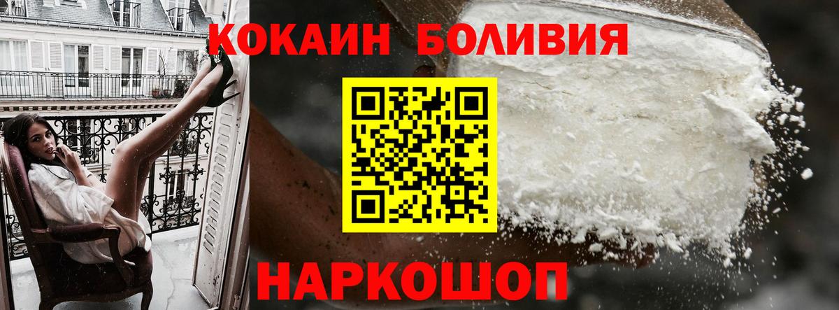 Кокаин Боливия Гусиноозёрск