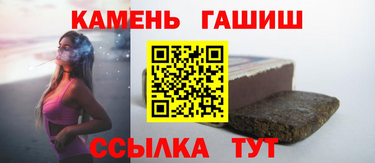 ГАШИШ индика сатива  ГАШ  Гусиноозёрск  Вход с VPN  ГАШИШ VHQ 