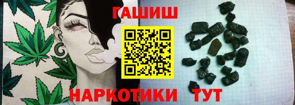 ГАШИШ гашик Гусиноозёрск