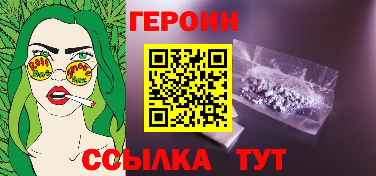 ГЕРОИН хмурый  ГЕРОИН  Гусиноозёрск  Вход с VPN 