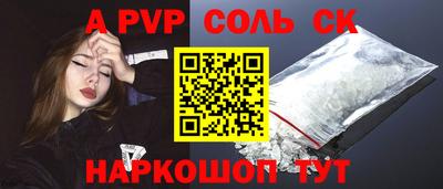 амф Бийск