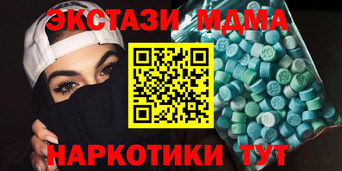 МДМА Molly  Вход с VPN  MDMA  Гусиноозёрск  МДМА кристаллы 