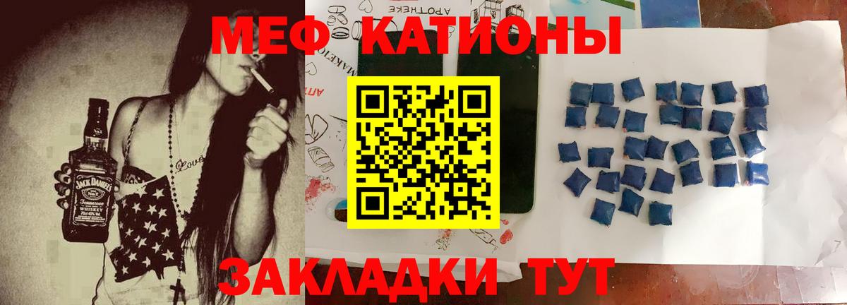 Меф мяу мяу  Мефедрон кристаллы  МЯУ-МЯУ  Вход с VPN  Гусиноозёрск 
