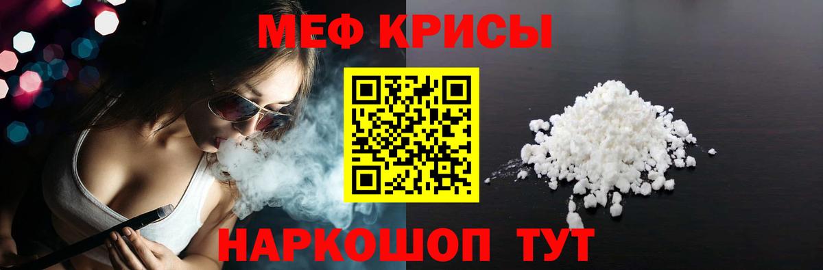 Меф кристаллы Гусиноозёрск