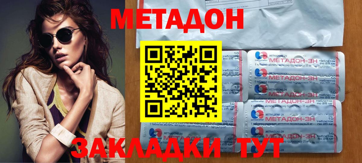 Гусиноозёрск  МЕТАДОН VHQ  Вход с VPN 