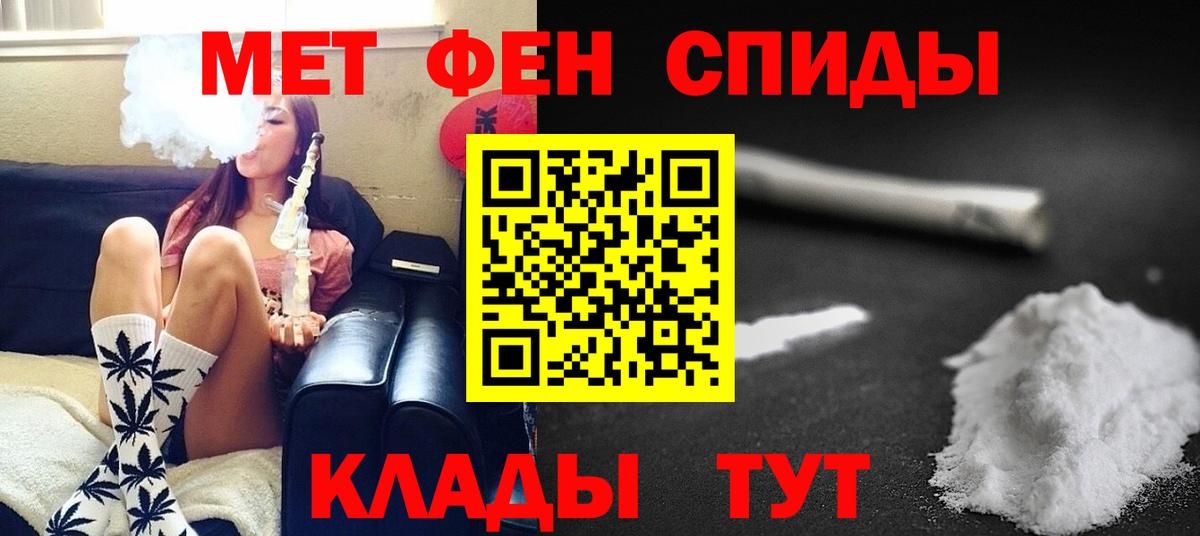 МЕТАМФЕТАМИН пудра  Первитин  Гусиноозёрск  Вход с VPN 