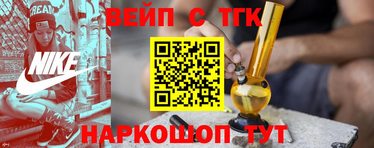 Дистиллят ТГК вейп с тгк Гусиноозёрск