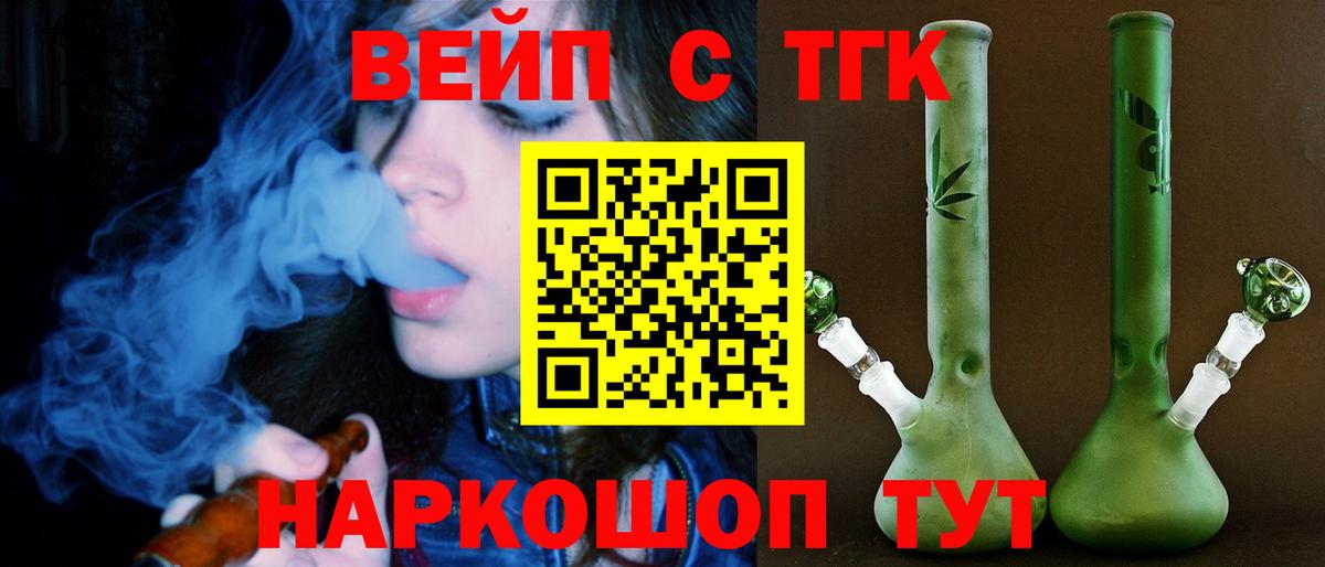 ТГК жижа  ТГК жижа  Вход с VPN  Гусиноозёрск 