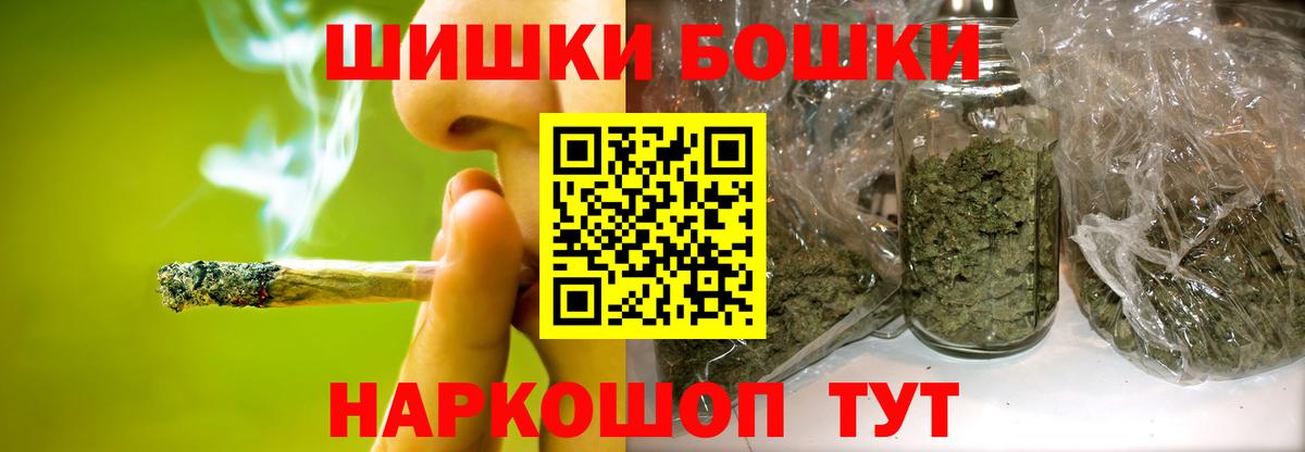 Бошки Шишки LSD WEED  Бошки Шишки планчик  Гусиноозёрск  Вход с VPN 